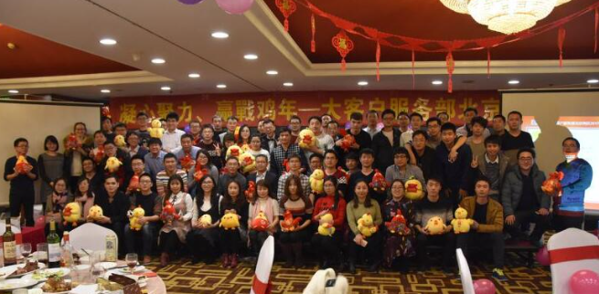 九洲国际官网科技北京效劳部2017年凝心聚力迎战鸡年年会